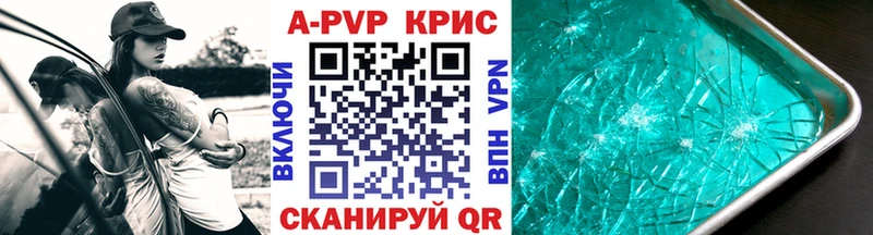 Альфа ПВП кристаллы  Мензелинск 