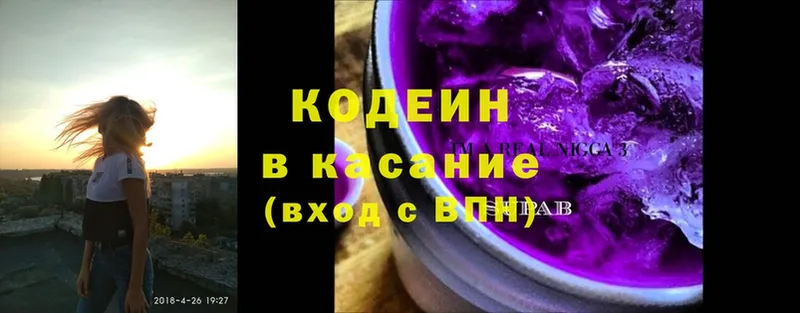 Кодеин Purple Drank  наркотики  Мензелинск 