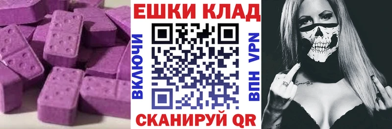Ecstasy круглые как найти закладки Мензелинск