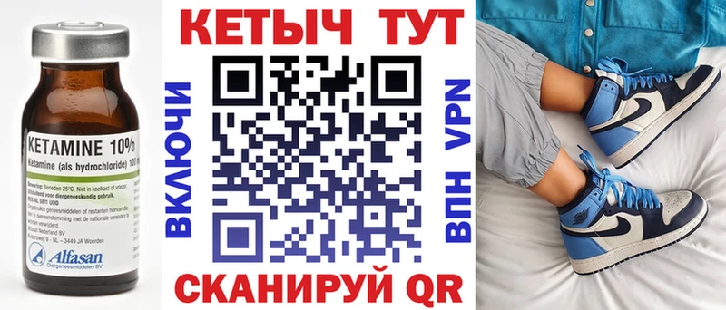 КЕТАМИН ketamine Мензелинск
