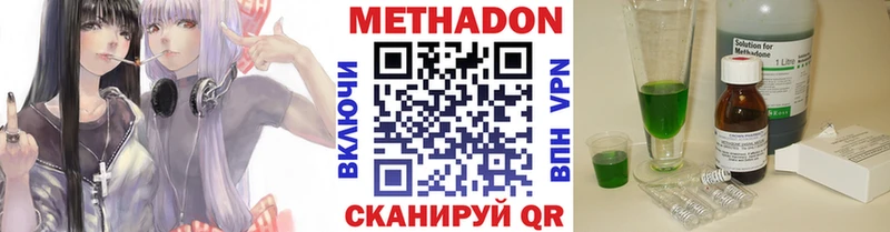 МЕТАДОН VHQ Мензелинск