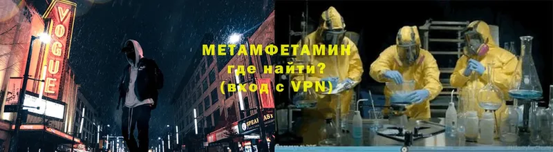 наркота  Мензелинск  hydra tor  Первитин Methamphetamine 